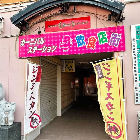 本当にカーニバルが行われそうな「カーニバルステーション」