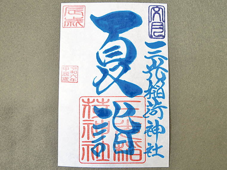 夏らしい爽やかな青色が印象的な夏詣限定の御朱印
