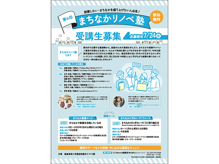 画像クリックでPDFをダウンロード