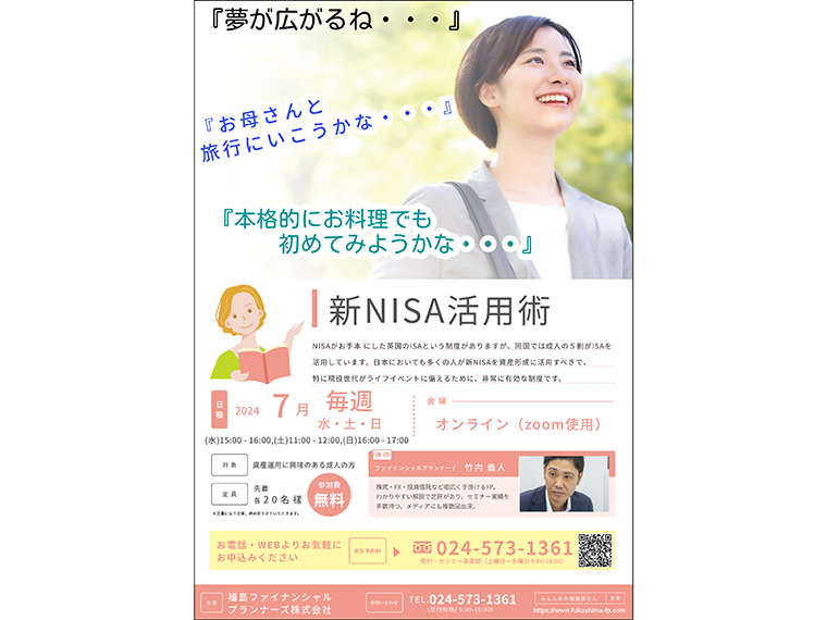 事前に収録した30分程度の動画を見ながら学び、講師がリアルタイムで質問に答えてくれる