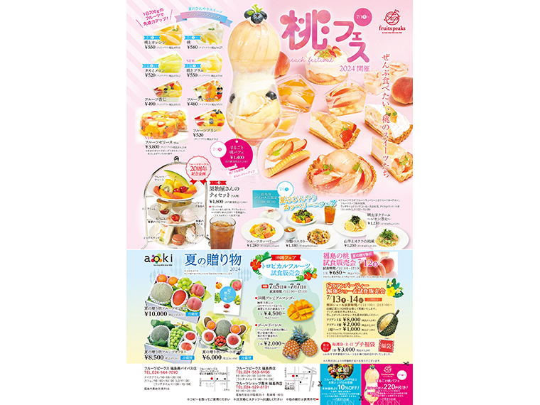 画像をクリックするとPDFをダウンロードできます