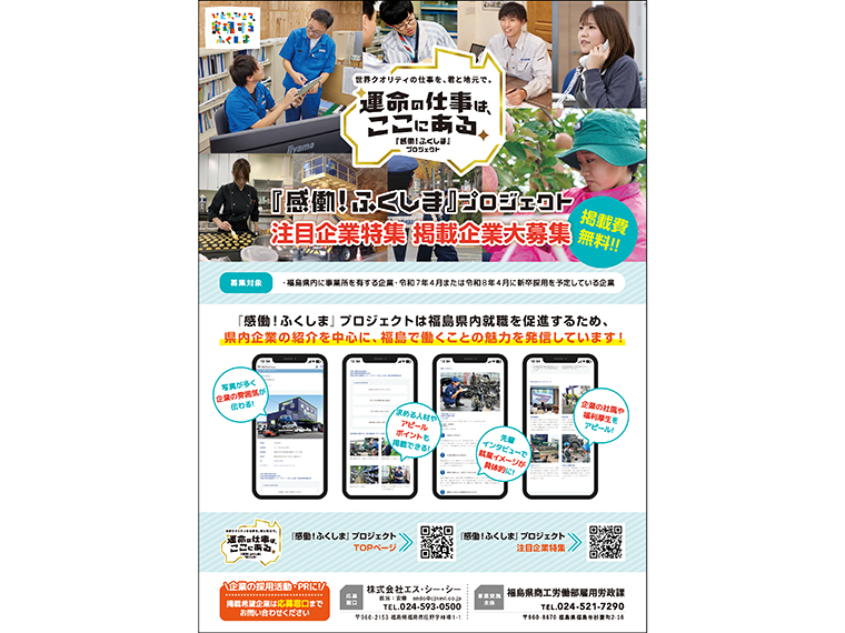 画像をクリックするとPDFをダウンロードできます