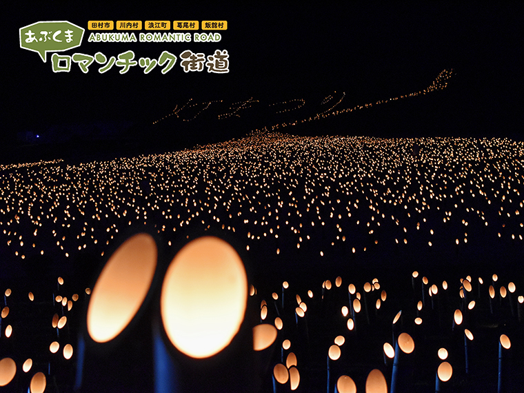 都路灯まつり＆盆踊り大会2024】荘厳な太鼓の響きとやわらかな竹筒の灯