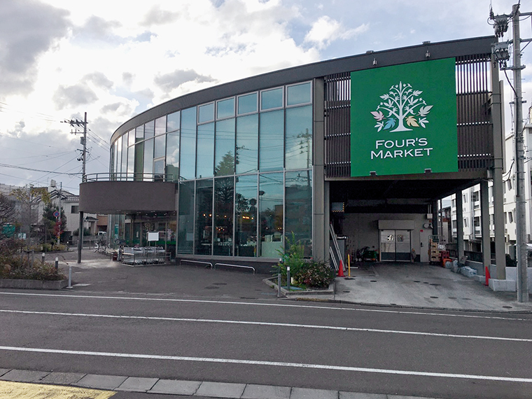【FOUR'S MARKET（フォーズ・マーケット）山下店】［サービス内容］1回のお会計が税抜2,000円以上お買い上げで会計から50円引き