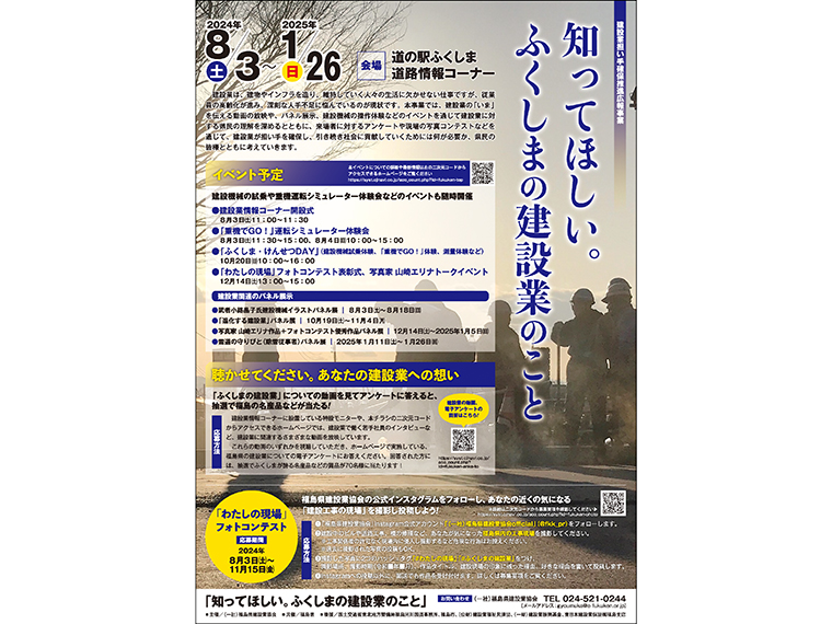 チラシをクリックするとPDFをダウンロードできます
