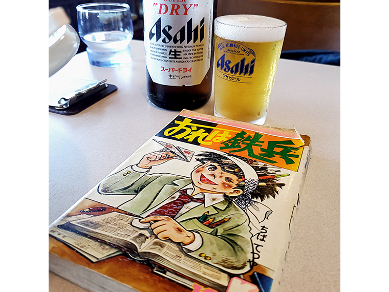 瓶ビール(中瓶/530円)と「おれは鉄兵」で逸る気持ちをクールダウン