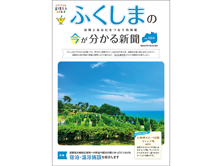 画像をクリックするとPDFがダウンロードできます
