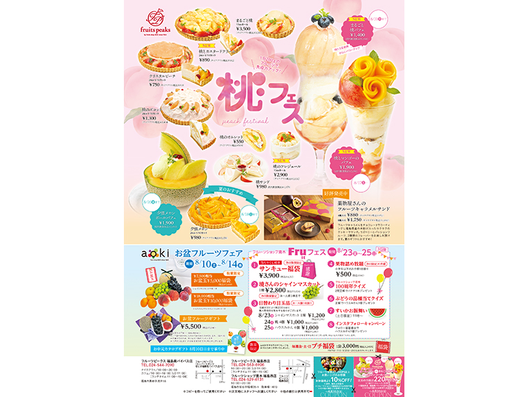 画像をクリックするとPDFをダウンロードできます