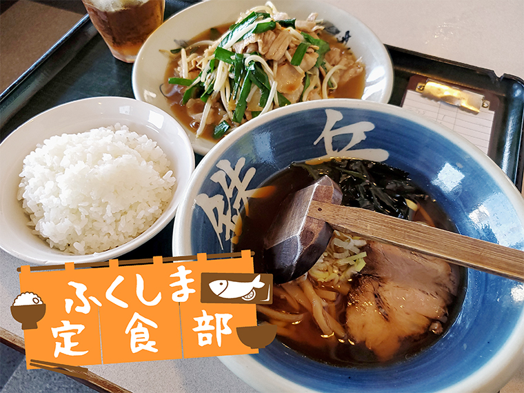 【福島市】鉄兵ラーメン　矢野目店