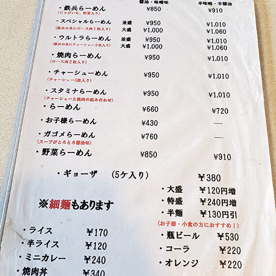 レギュラーメニューも安定のラインアップ