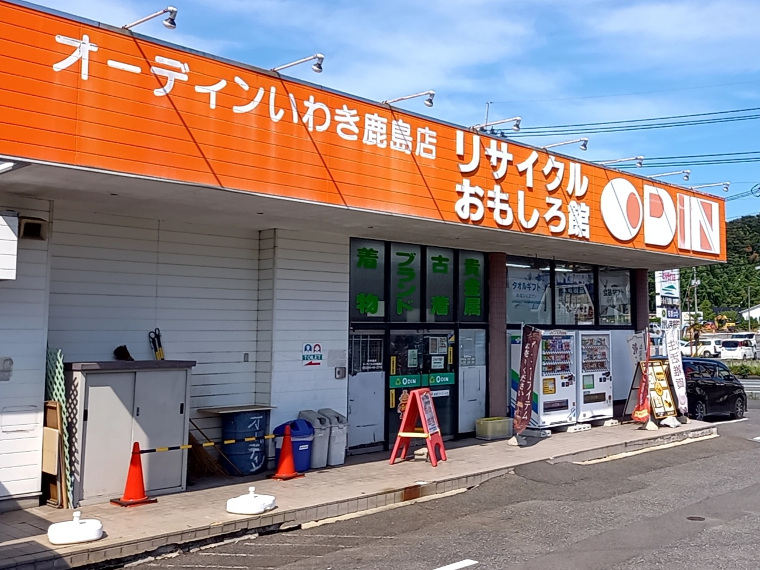 【オーディン いわき鹿島店】アパレル販売時10%OFF、アパレル買取時10%UP