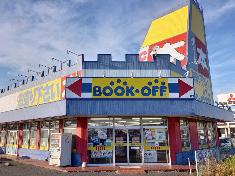 【ブックオフ 6号相馬店】書籍全品20%OFF