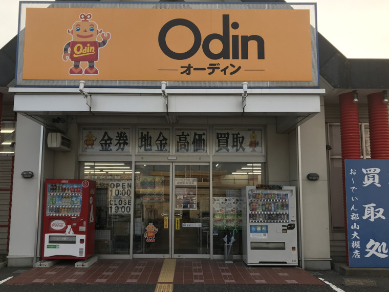 【オーディン　郡山大槻店】アパレル販売時10％OFF、アパレル買取時10％UP