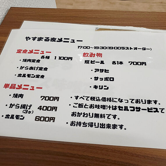 PM5時からの夜メニューはアルコール+単品でワクワク