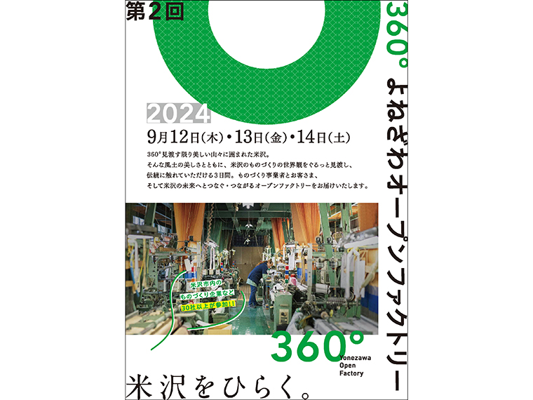 画像をクリックすると、ポスターのPDFをダウンロードできます