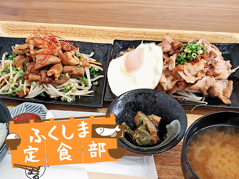 【福島市】定食屋やすまる