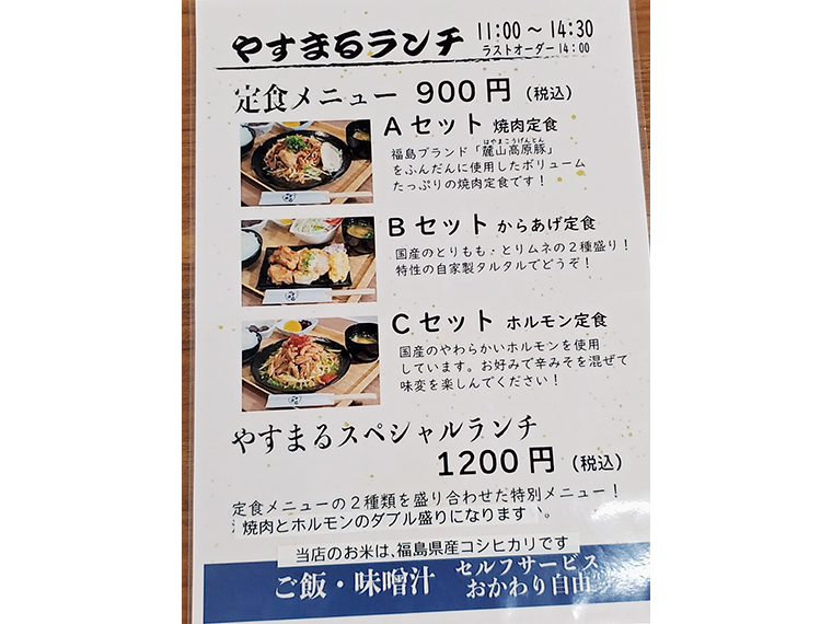 こだわり国産素材の厳選ランチメニュー
