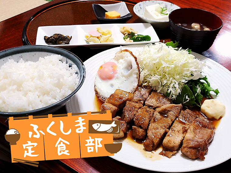 【会津若松市】食堂 トミーとマツ