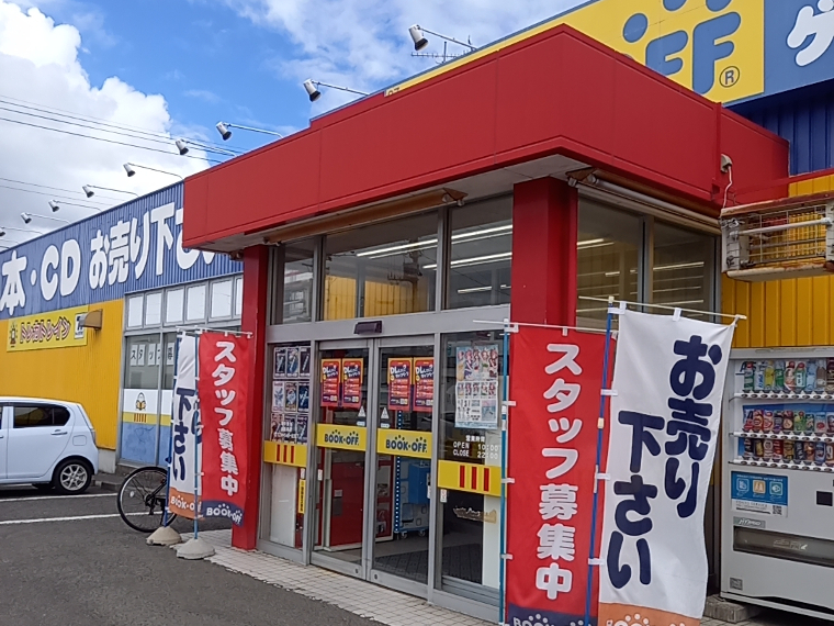 【ブックオフ　福島南店】書籍全品20％OFF