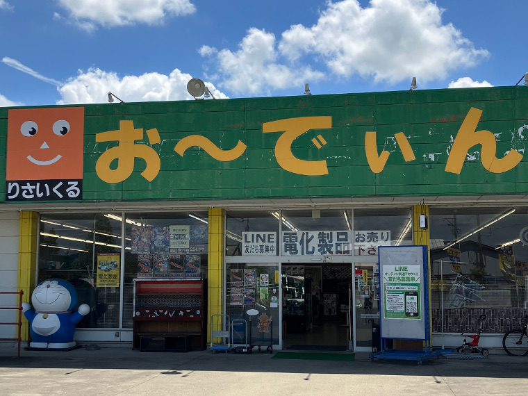 【オーディン　本宮店】アパレル販売時10％OFF、アパレル買取時10％UP