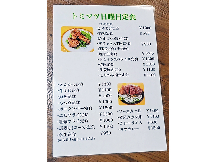 10時オープンの日曜日は特別メニュー