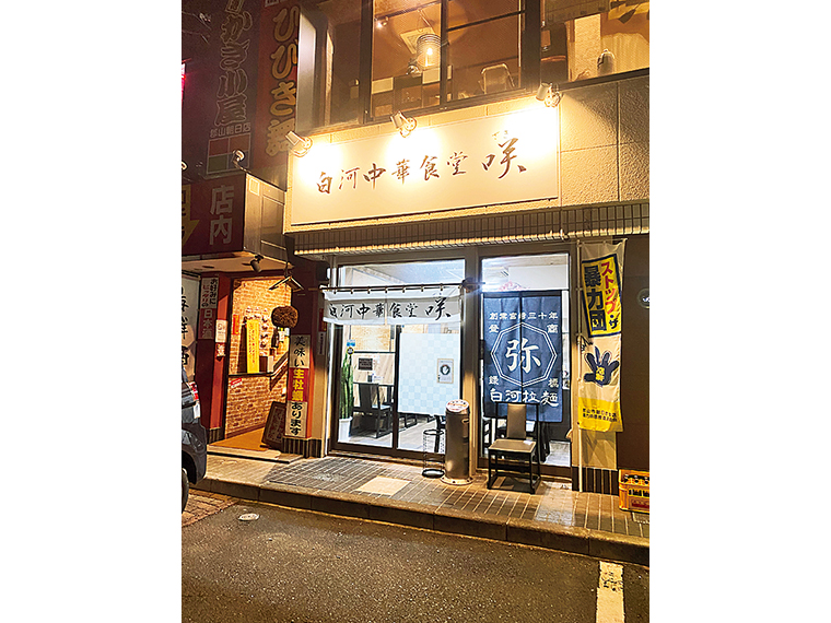ランチはもちろん、深夜まで営業しているので、飲み会後のシメにもおすすめ