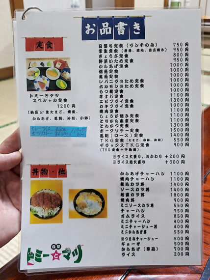 2024年7月からは定食中心の新メニューになりました