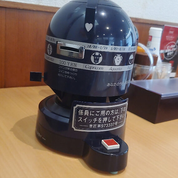昭和の時代から変わらぬフォルムの星座占い