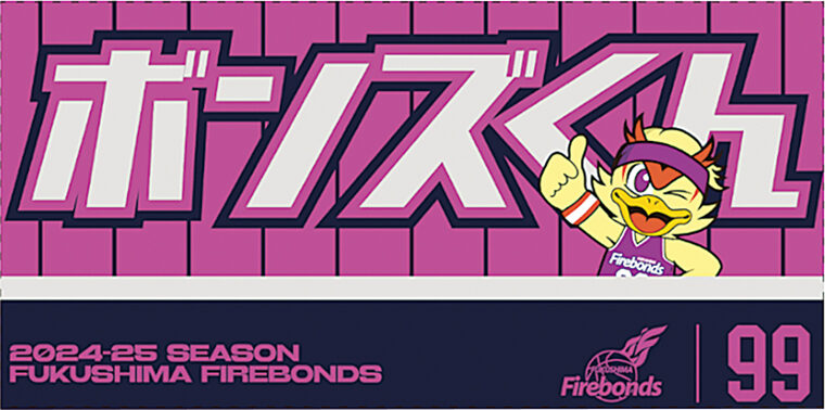 写真提供／FUKUSHIMA FIREBONDS