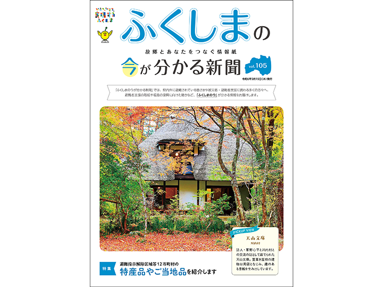画像をクリックするとPDFがダウンロードできます