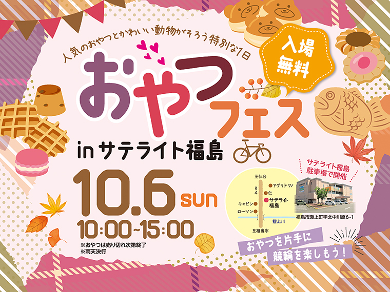 画像をクリックするとイベントチラシをPDFでダウンロードできます