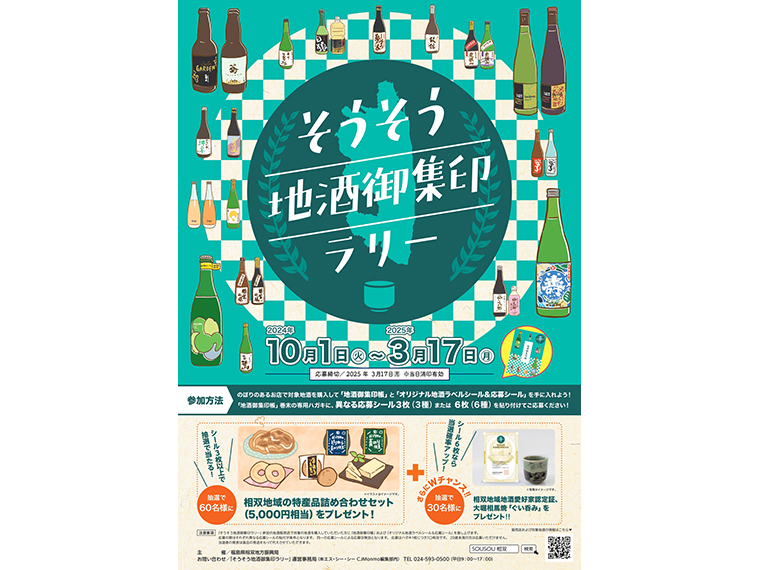 チラシをクリックすると、大きく表示することができます
