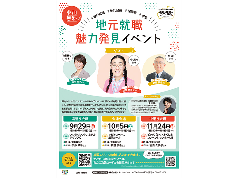 画像をクリックすると、ポスターのPDFをダウンロードできます