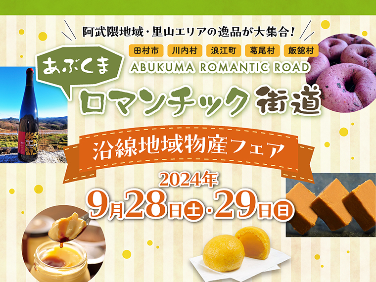 画像をクリックするとイベントチラシをPDFでダウンロードできます