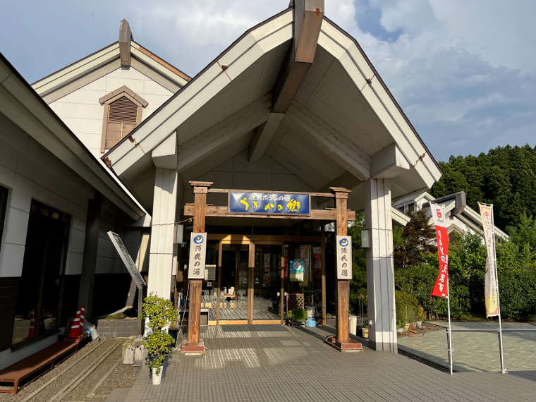 【うぶかの郷】あめプレゼント+お子さまランチメニュー50円引き