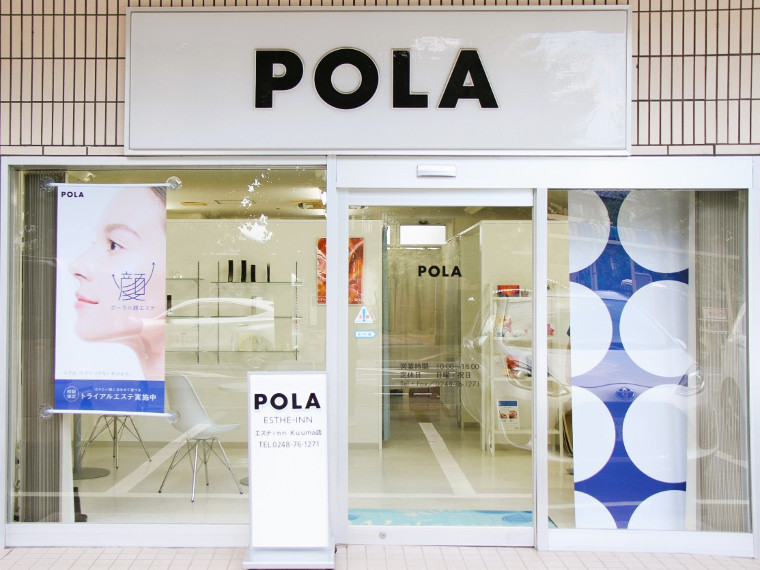 【POLA須賀川】トライアルエステご予約ご来店で当日コアビューティエクスプレス又はディープクレンズをサービス