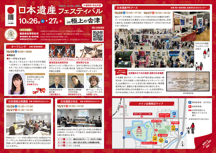 画像をクリックするとイベントチラシをPDFでダウンロードできます