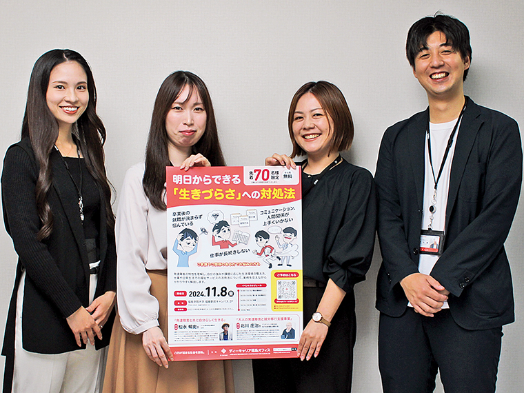 「お悩みの方、お気軽にご参加ください」ディーキャリア福島の皆さん