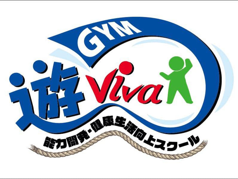 【遊VIVAGYM】幼児・小学生以上対象無料体験レッスン実施
