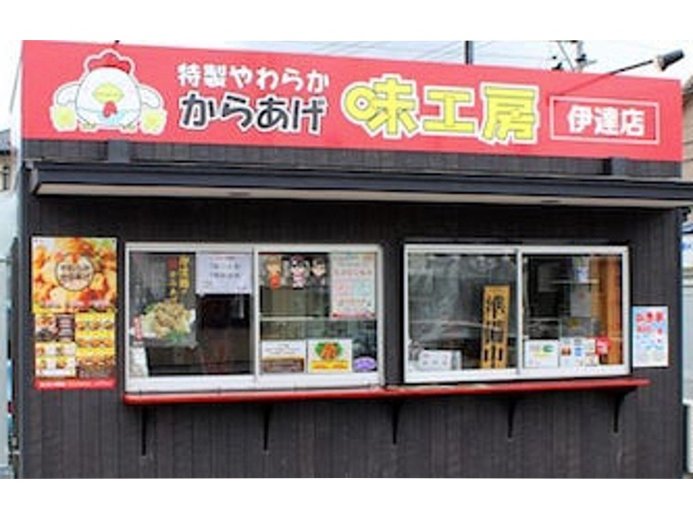 【味工房　伊達店】やわらかからあげ＆極うま塩からあげ食べ比べセット特大購入で15％増量