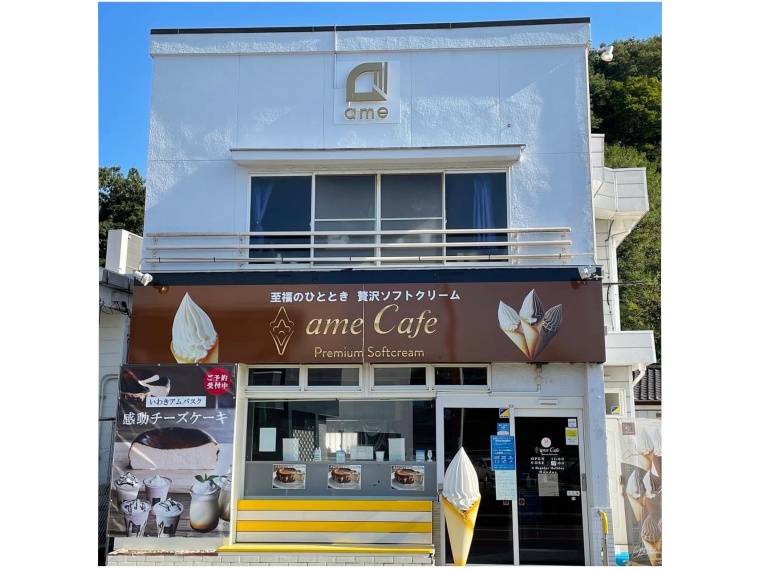 【ame cafe】アムシェイク50円引き