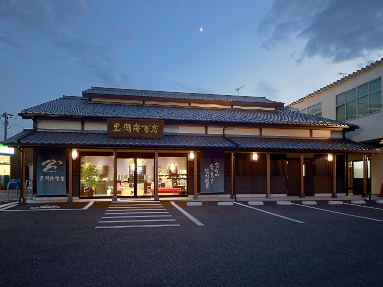 【有限会社黒潮海苔店】ポイントカード、ポイント2倍