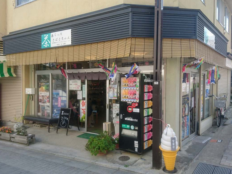 【湯らっとさばこちゃん】ソフトクリーム100円引き（5名様まで）