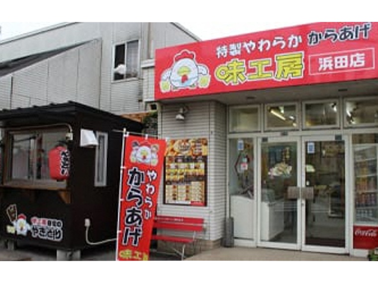 【味工房　浜田店】やわらかからあげ＆極うま塩からあげ食べ比べセット特大購入で15％増量