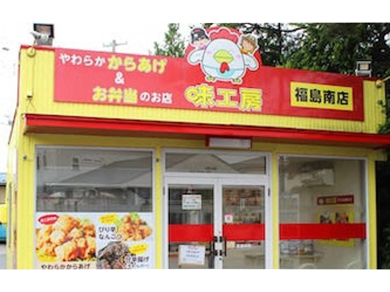 【味工房　福島南店】やわらかからあげ＆極うま塩からあげ食べ比べセット特大購入で15％増量