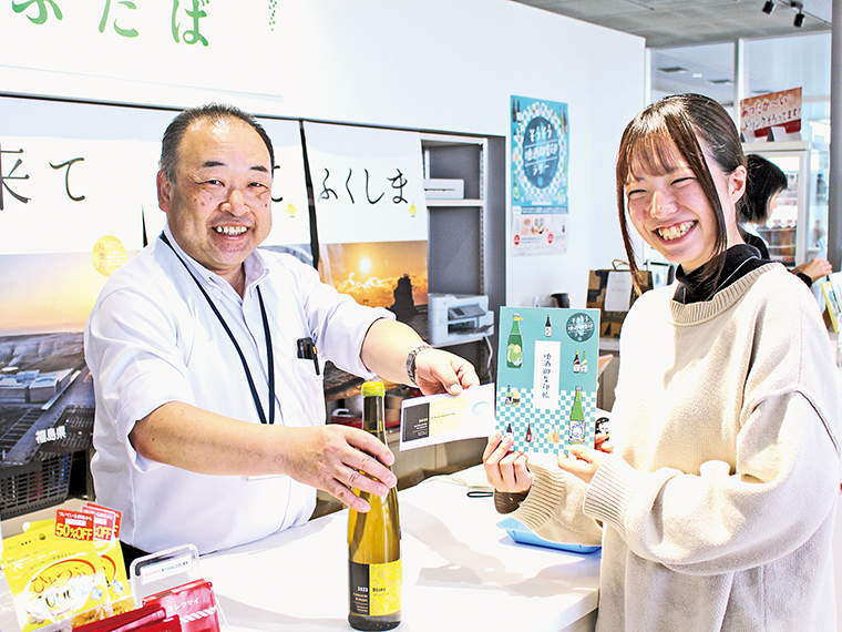 相双地域の地酒を購入して御集印帳とオリジナルラベルシールを集めよう！