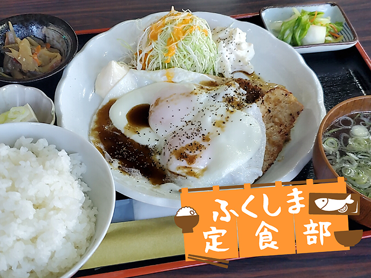 【北塩原村】タカ食堂