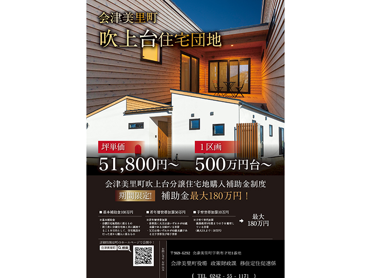 画像をクリックすると、チラシをPDFでダウンロードできます
