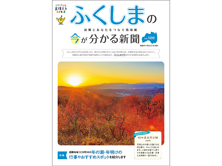 画像をクリックするとPDFがダウンロードできます