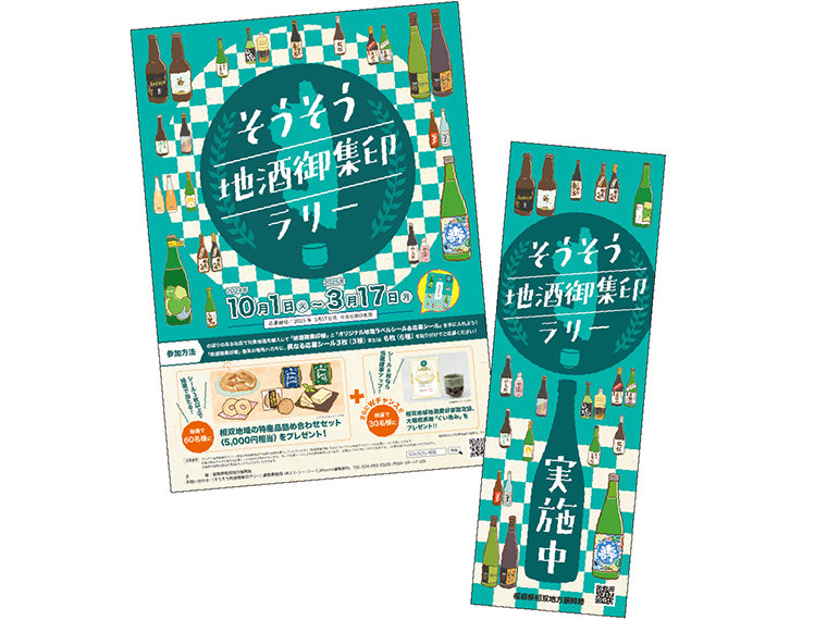 このポスターとのぼりが目印